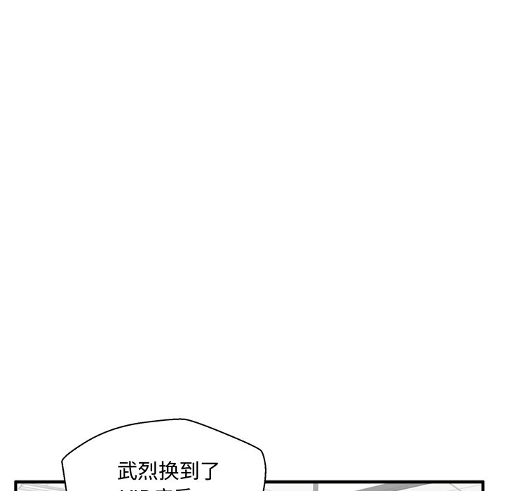 第98話 - 第12张