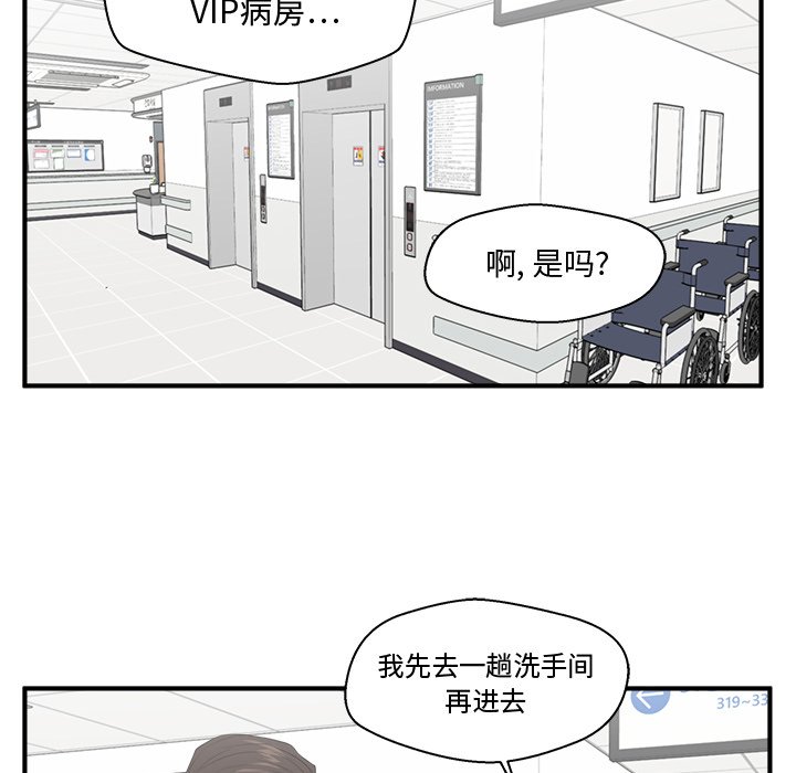 第98話 - 第13张