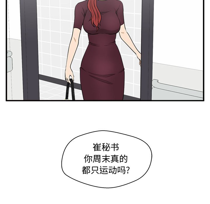 第98話 - 第19张