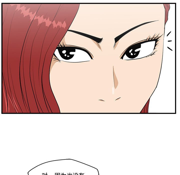 第98話 - 第20张