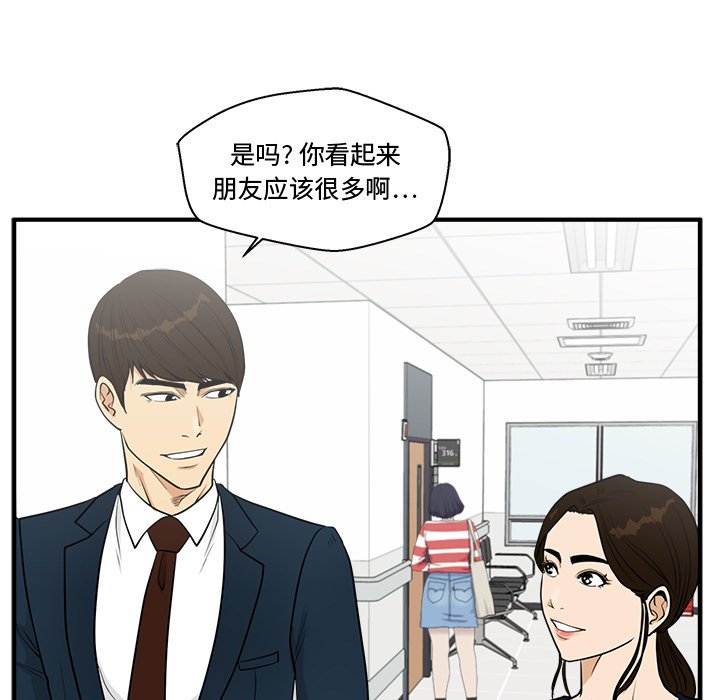 第98話 - 第22张