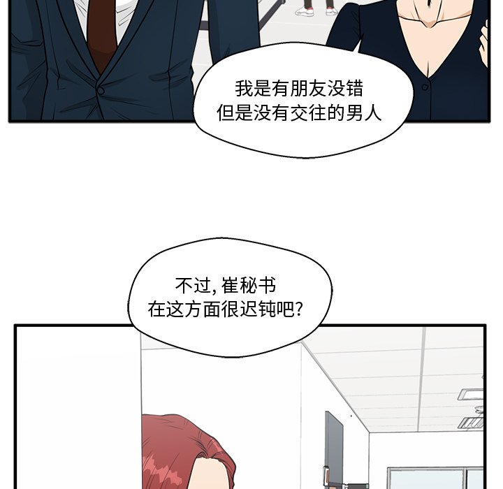 第98話 - 第23张