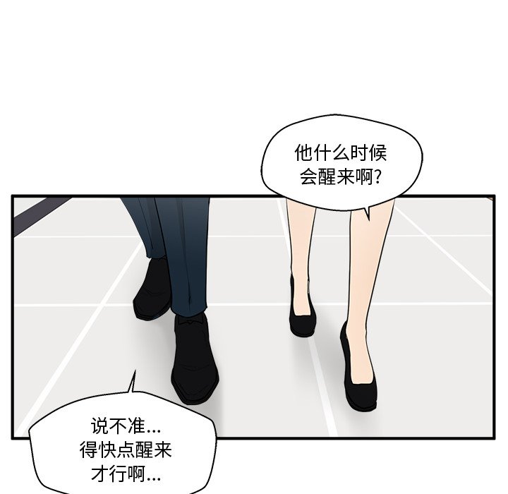 第98話 - 第26张