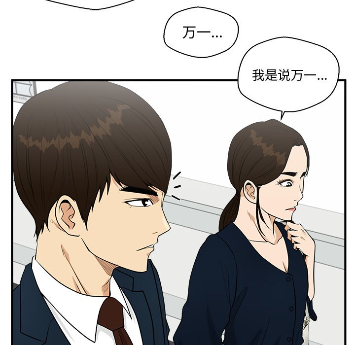 第98話 - 第27张