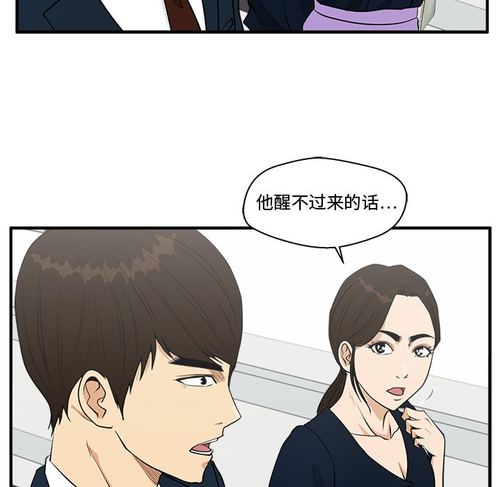第98話 - 第28张