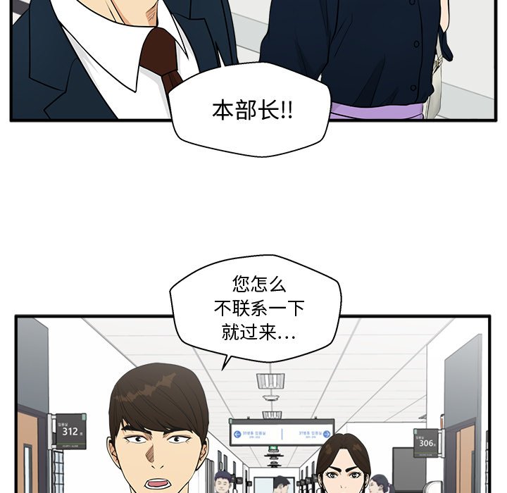 第98話 - 第29张