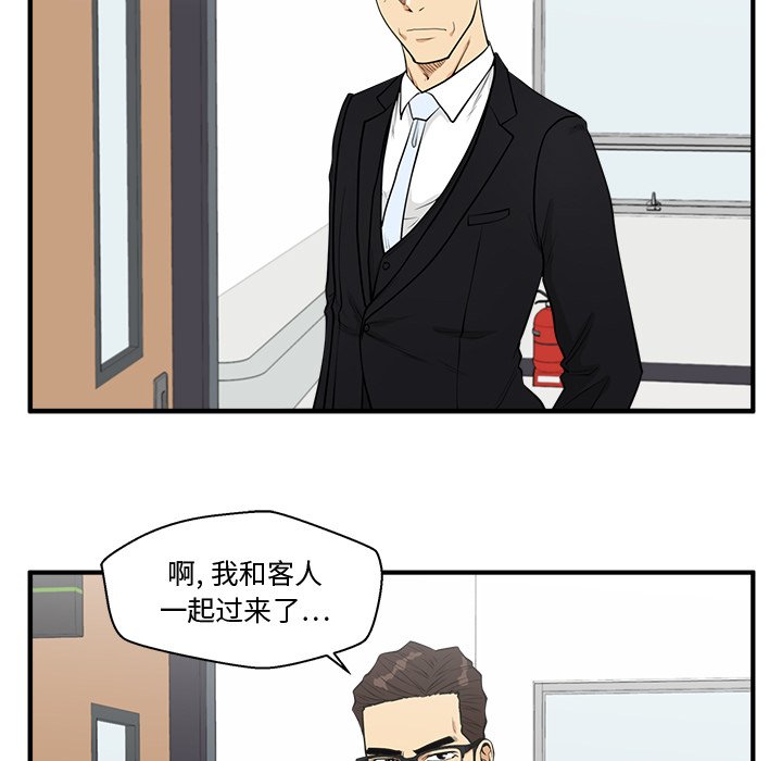 第98話 - 第31张
