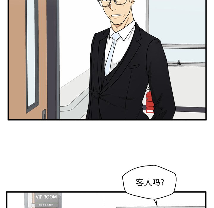 第98話 - 第32张