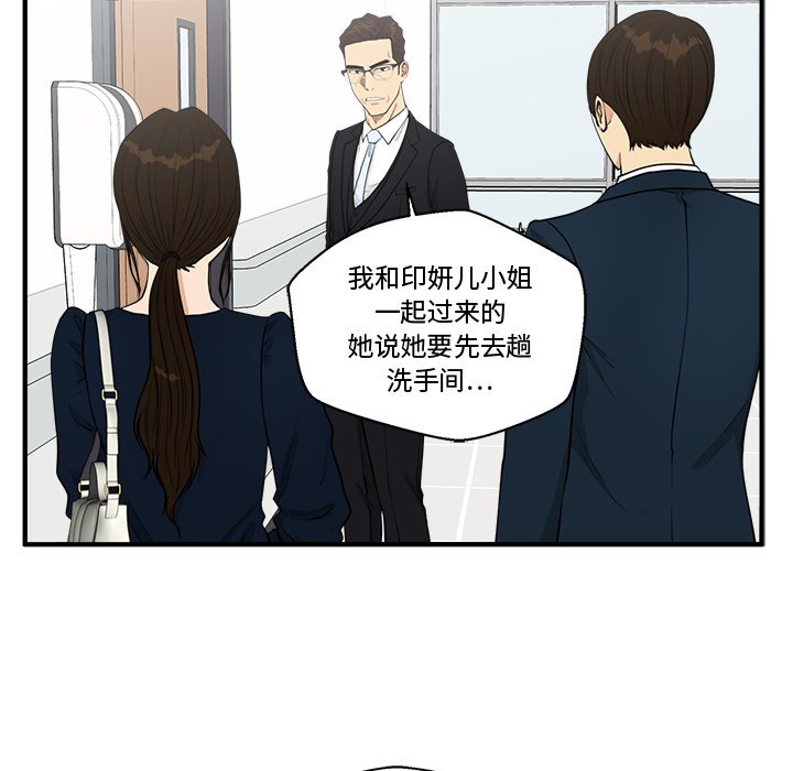 第98話 - 第33张