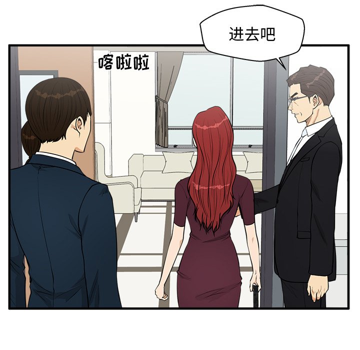 第98話 - 第38张