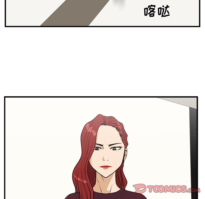 第98話 - 第44张