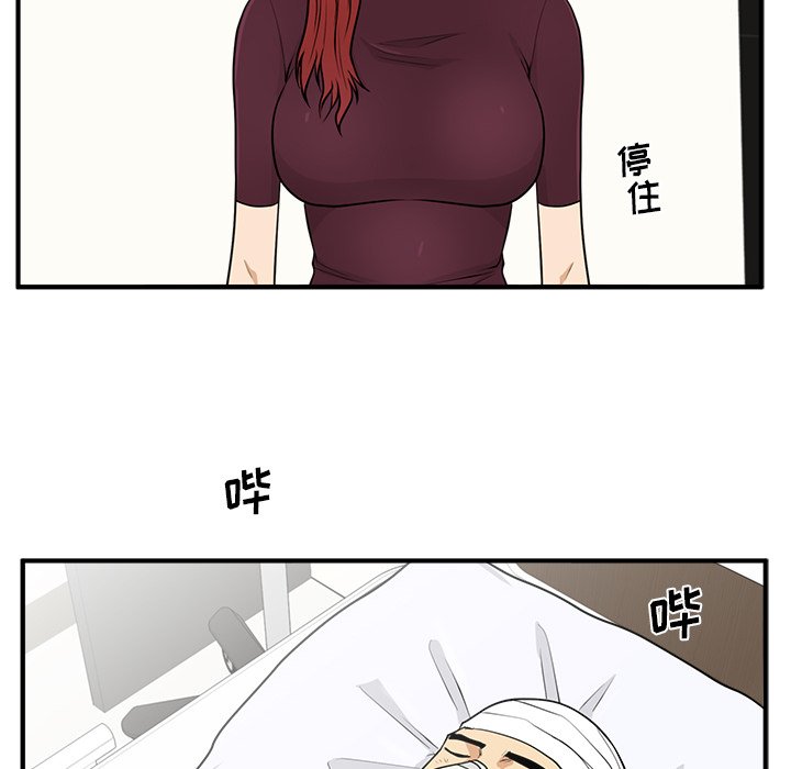 第98話 - 第45张