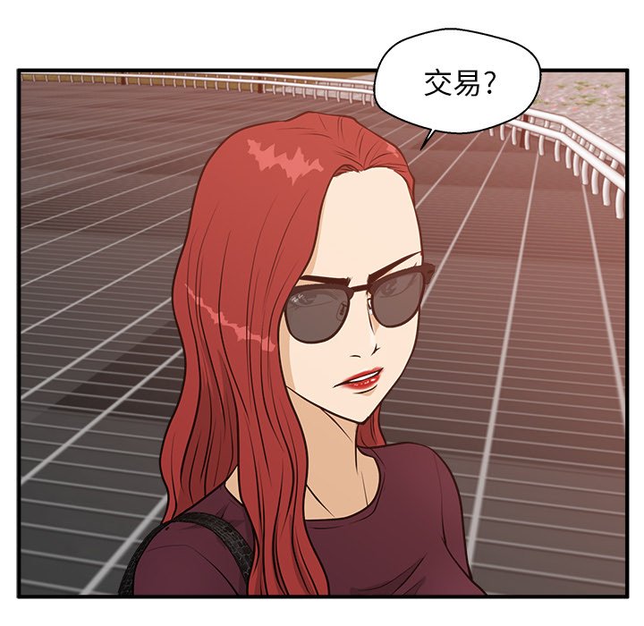 第98話 - 第5张