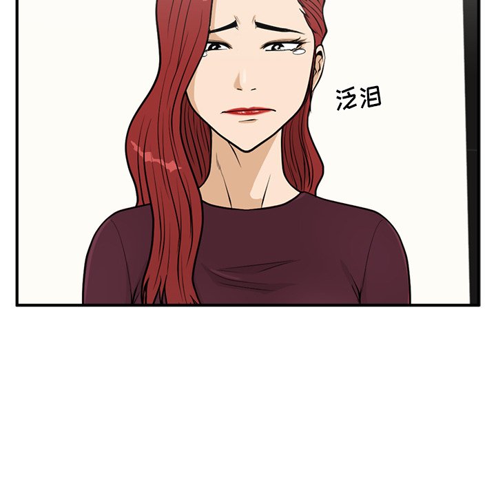 第98話 - 第52张