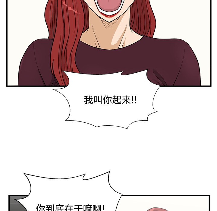 第98話 - 第54张