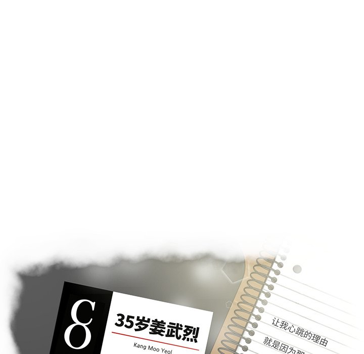 第98話 - 第6张