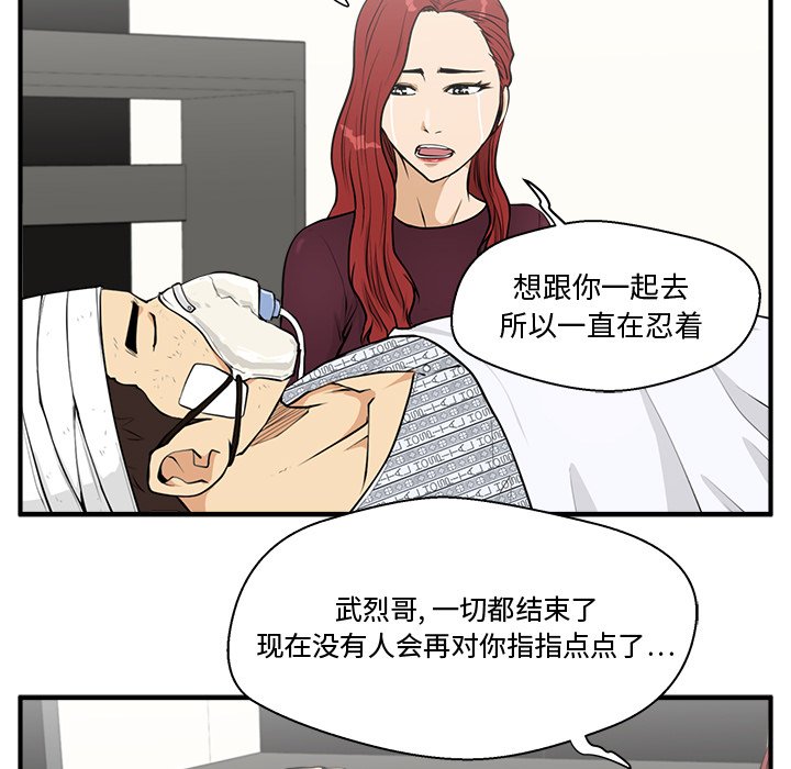 第98話 - 第60张