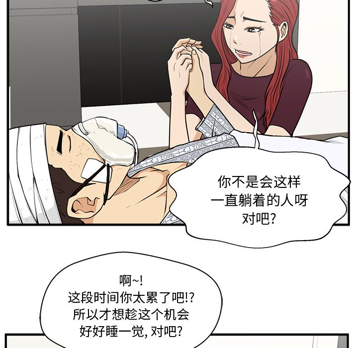 第98話 - 第62张