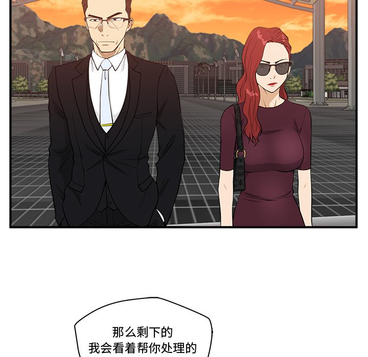 第98話 - 第8张