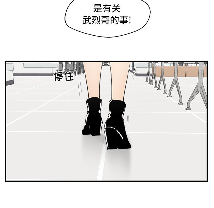 第98話 - 第81张