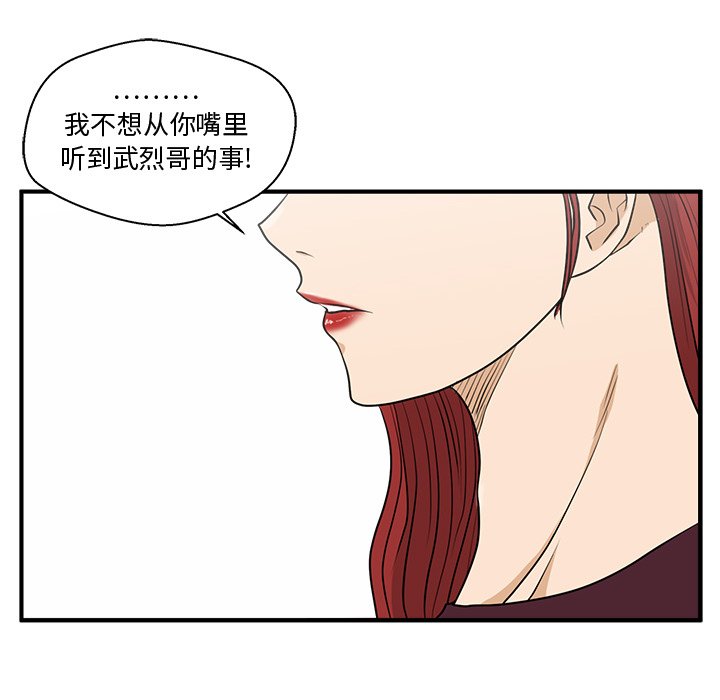 第98話 - 第82张