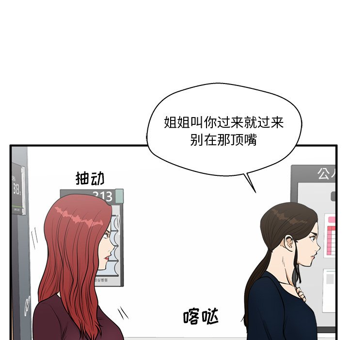 第98話 - 第83张
