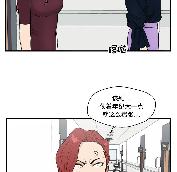 第98話 - 第84张