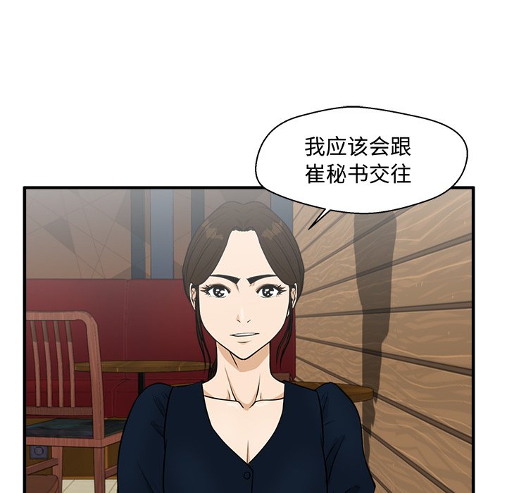 第98話 - 第87张