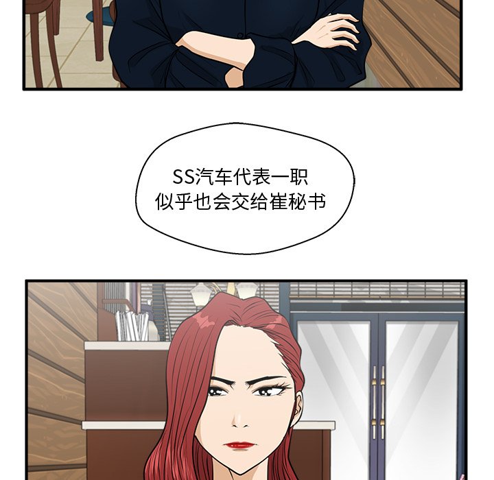 第98話 - 第88张