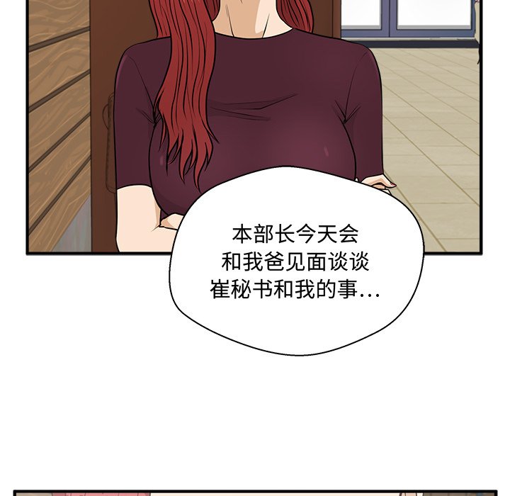 第98話 - 第89张