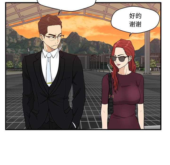 第98話 - 第9张