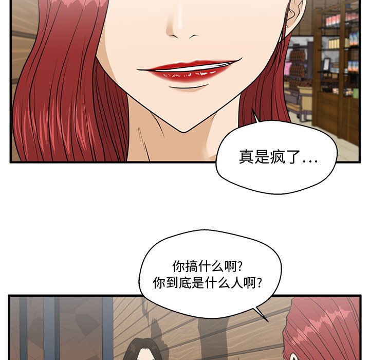 第98話 - 第90张