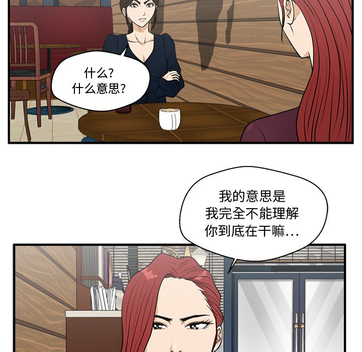 第98話 - 第91张
