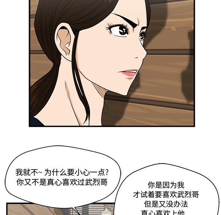 第98話 - 第93张