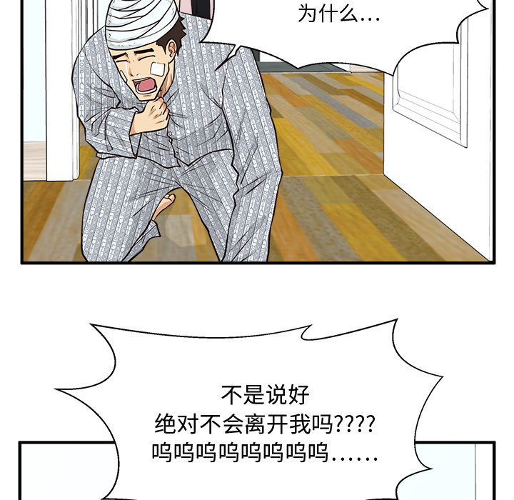 第99話 - 第112张