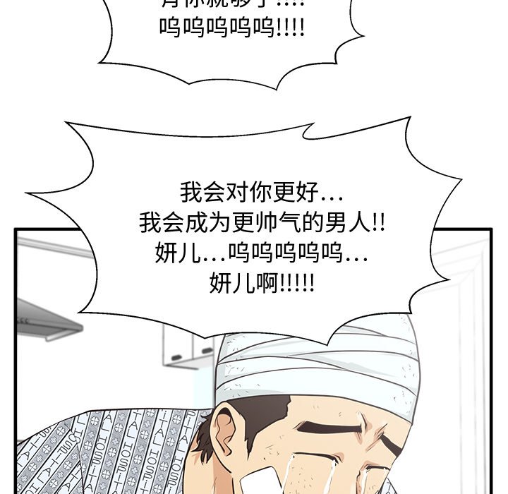 第99話 - 第115张