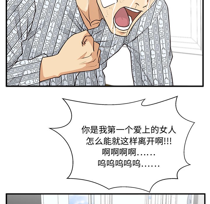 第99話 - 第116张