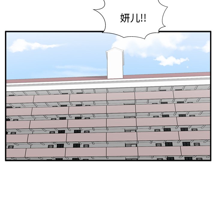 第99話 - 第118张