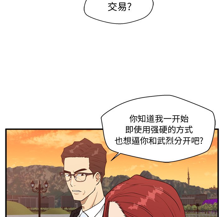 第99話 - 第12张