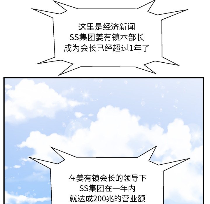 第99話 - 第123张