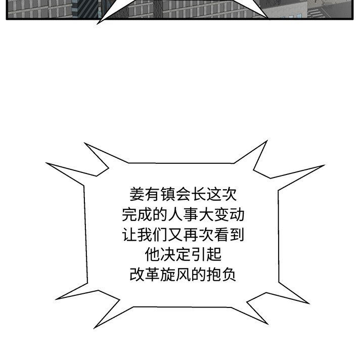 第99話 - 第125张
