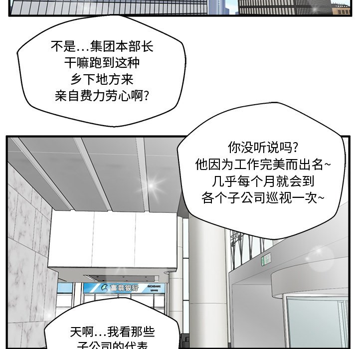 第99話 - 第127张
