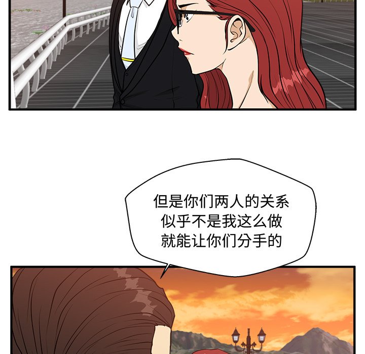 第99話 - 第13张