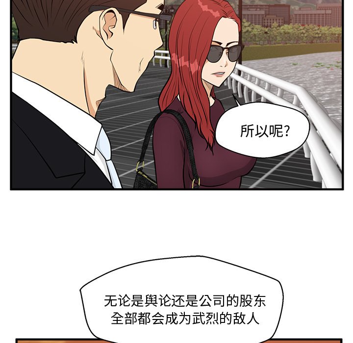 第99話 - 第14张