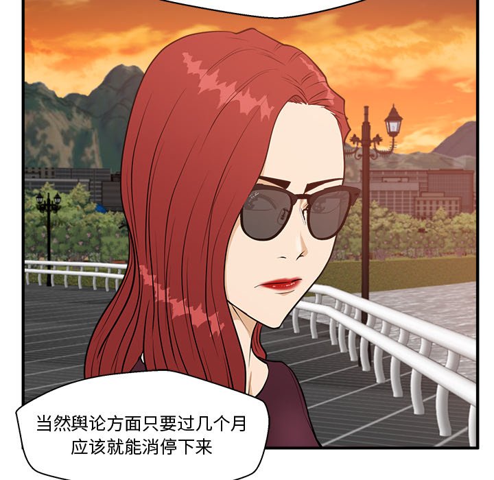 第99話 - 第15张