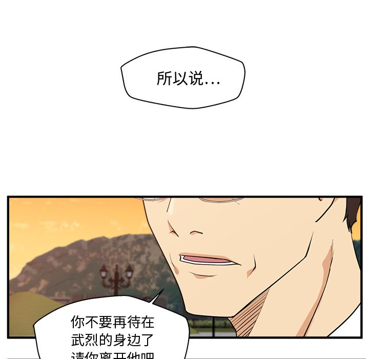 第99話 - 第17张