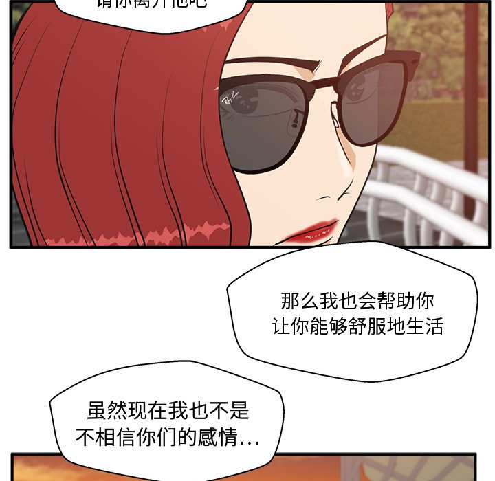 第99話 - 第18张