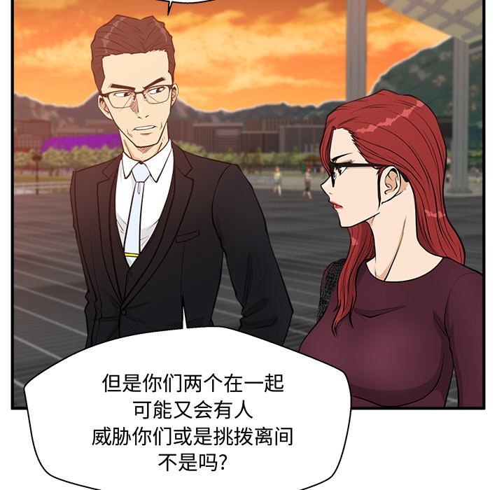 第99話 - 第19张