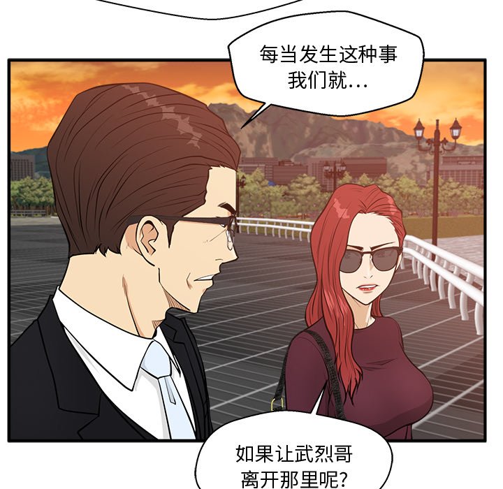 第99話 - 第20张