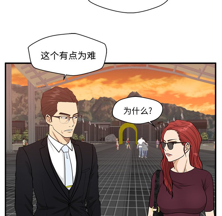 第99話 - 第21张